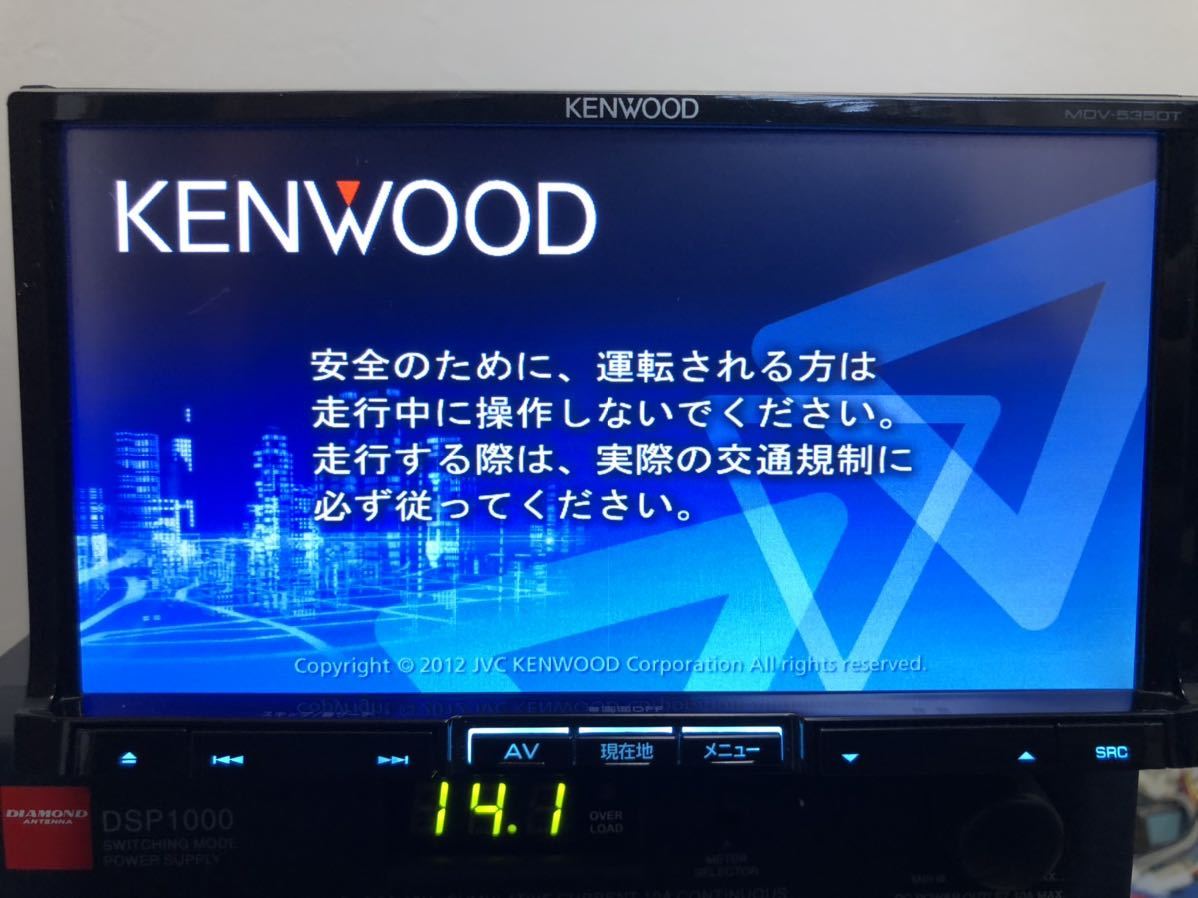 ジャンク品◇KENWOOD ケンウッド フルセグ メモリーナビ DVD MDV-535DT