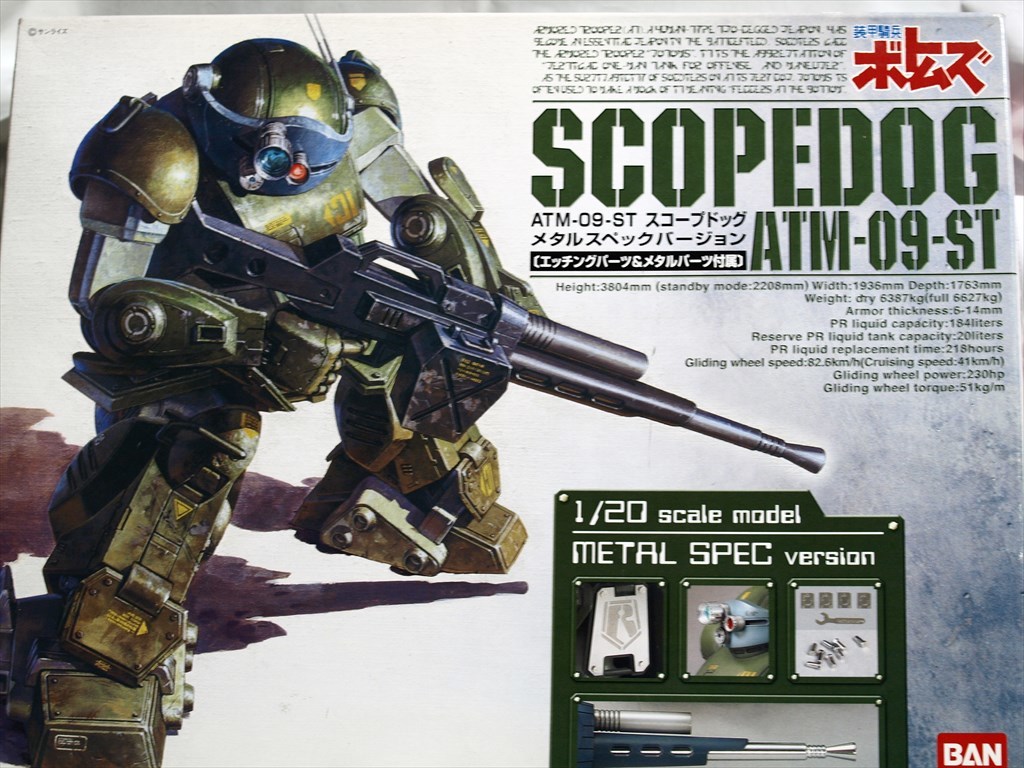 スコープドッグ メタルスペックバージョン 装甲騎兵ボトムズ 売買されたオークション情報 Yahooの商品情報をアーカイブ公開 オークファン Aucfan Com スコープドッグ メタルスペックバージョン 装甲騎兵ボトムズ 売買されたオークション情報 Yahooの商品情報をアーカイブ公開 オークファン Aucfan Com
