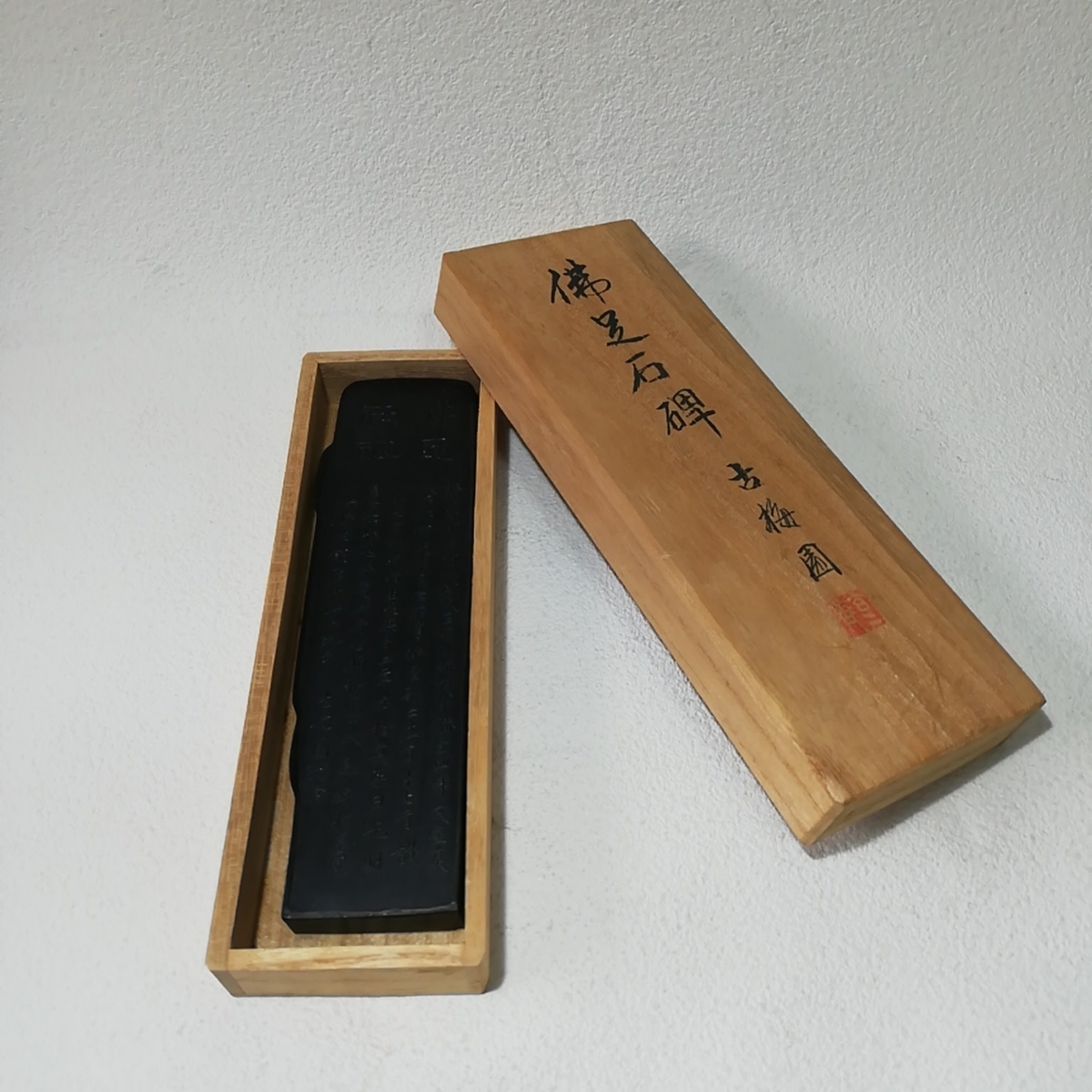 原田】 ◇高級漆墨「佛足石碑」 古梅園／1984年／5丁型／桐