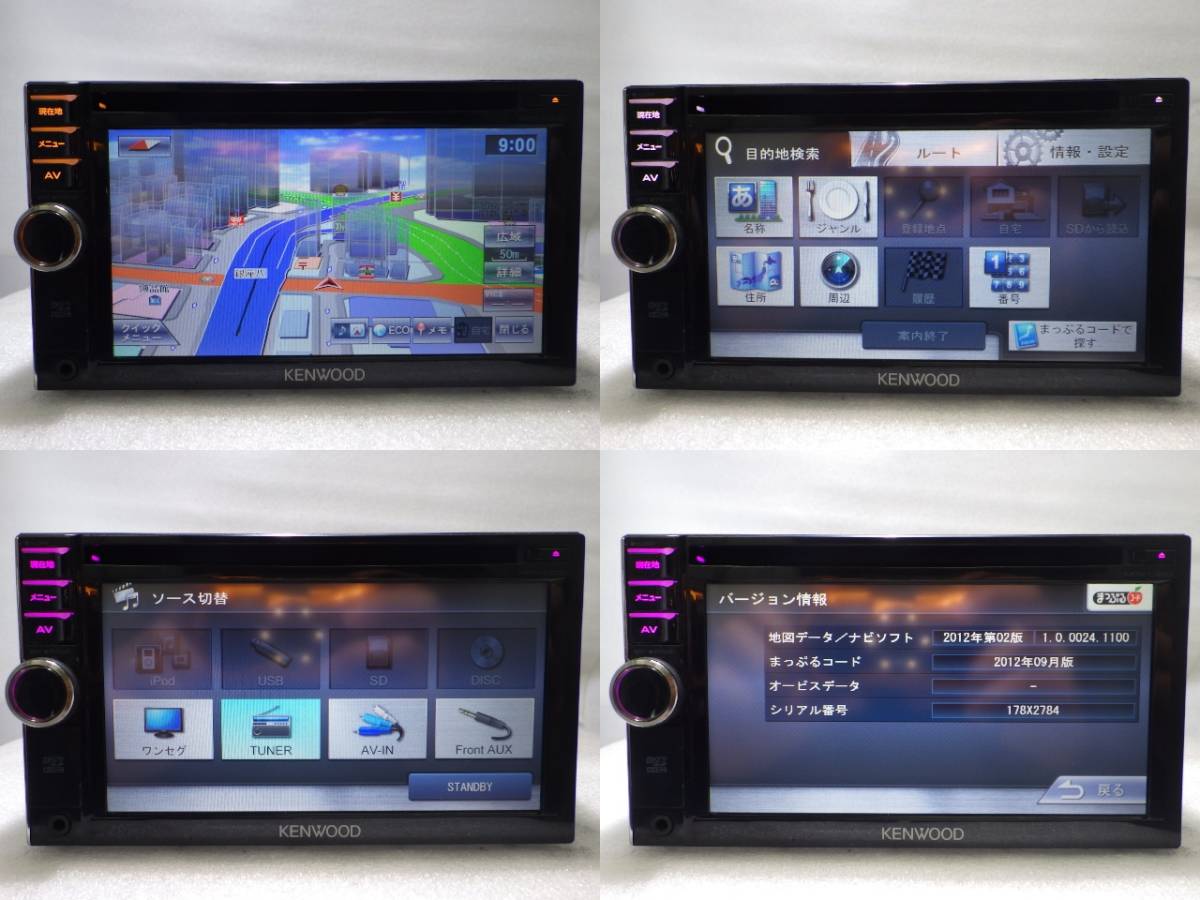 MDV-L300 ケンウッド ワンセグ ナビ メモリー KENWOOD | KENWOOD彩速