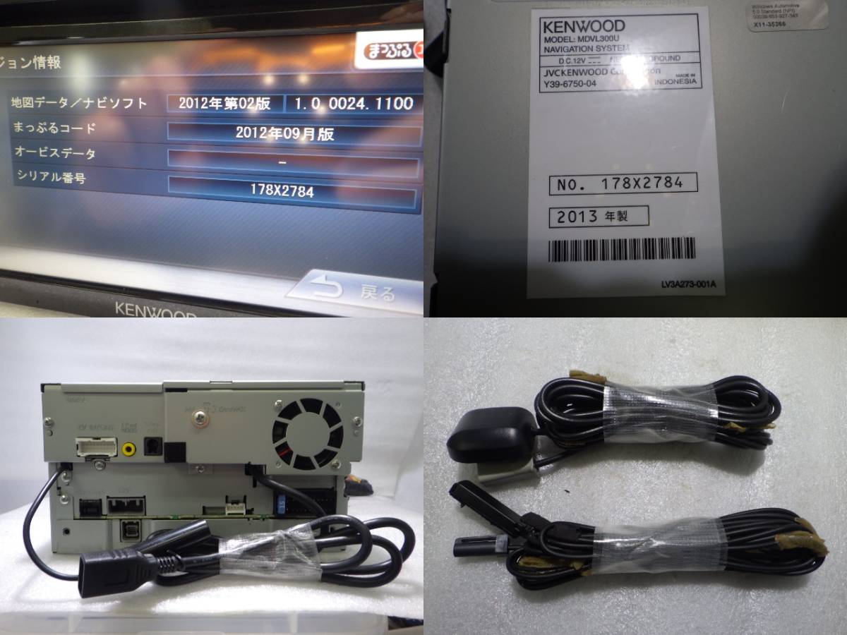 MDV-L300 ケンウッド ワンセグ ナビ メモリー KENWOOD | KENWOOD彩速