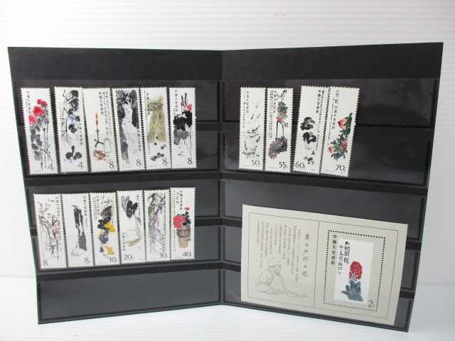 美品 中国切手 T.44 斎白石作品選 シート 中国切手 斉白石作品選