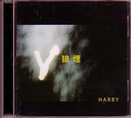最新作，定番人気 HARRY2枚組CD 狼煙 ハリー村越弘明ストリートスライダーズTHE STREET SLIDERS/KRC-9/10(す)｜売買されたオークション情報、yahooの商品情報をアーカイブ公開 - オークファン さ行