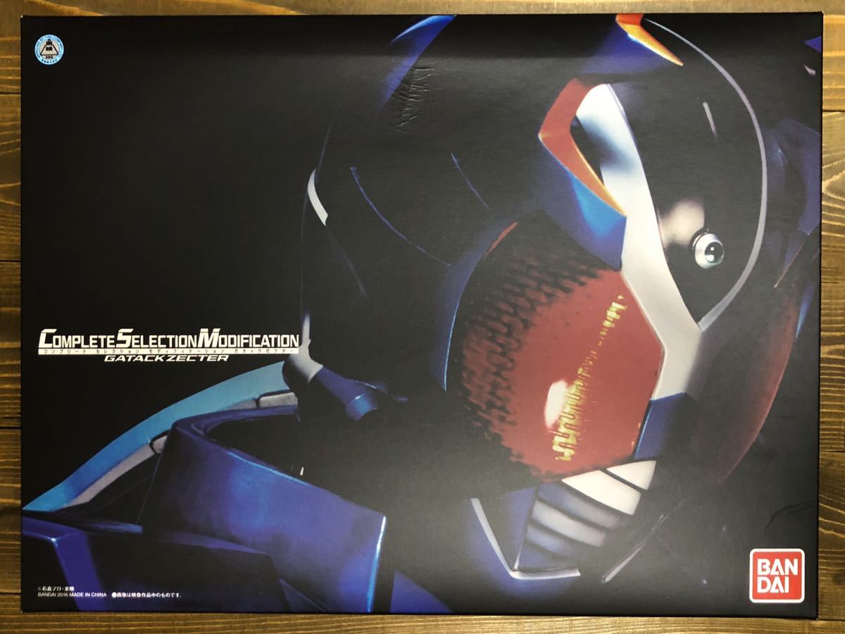 SELECTION MODIFICATION COMPLETE CSM Kamen Rider | Complete 
