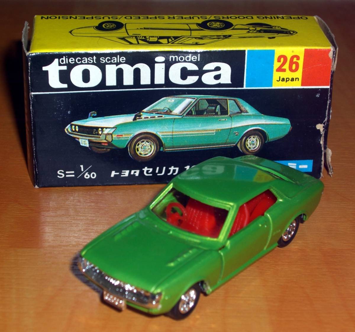 トミカ セリカ 1600GT 0 トヨタ 30周年記念 復刻黒箱トミカ 日本製 S=1