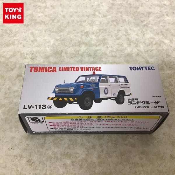 1円～ TOMYTEC トミカ リミテッドヴィンテージ トヨタ