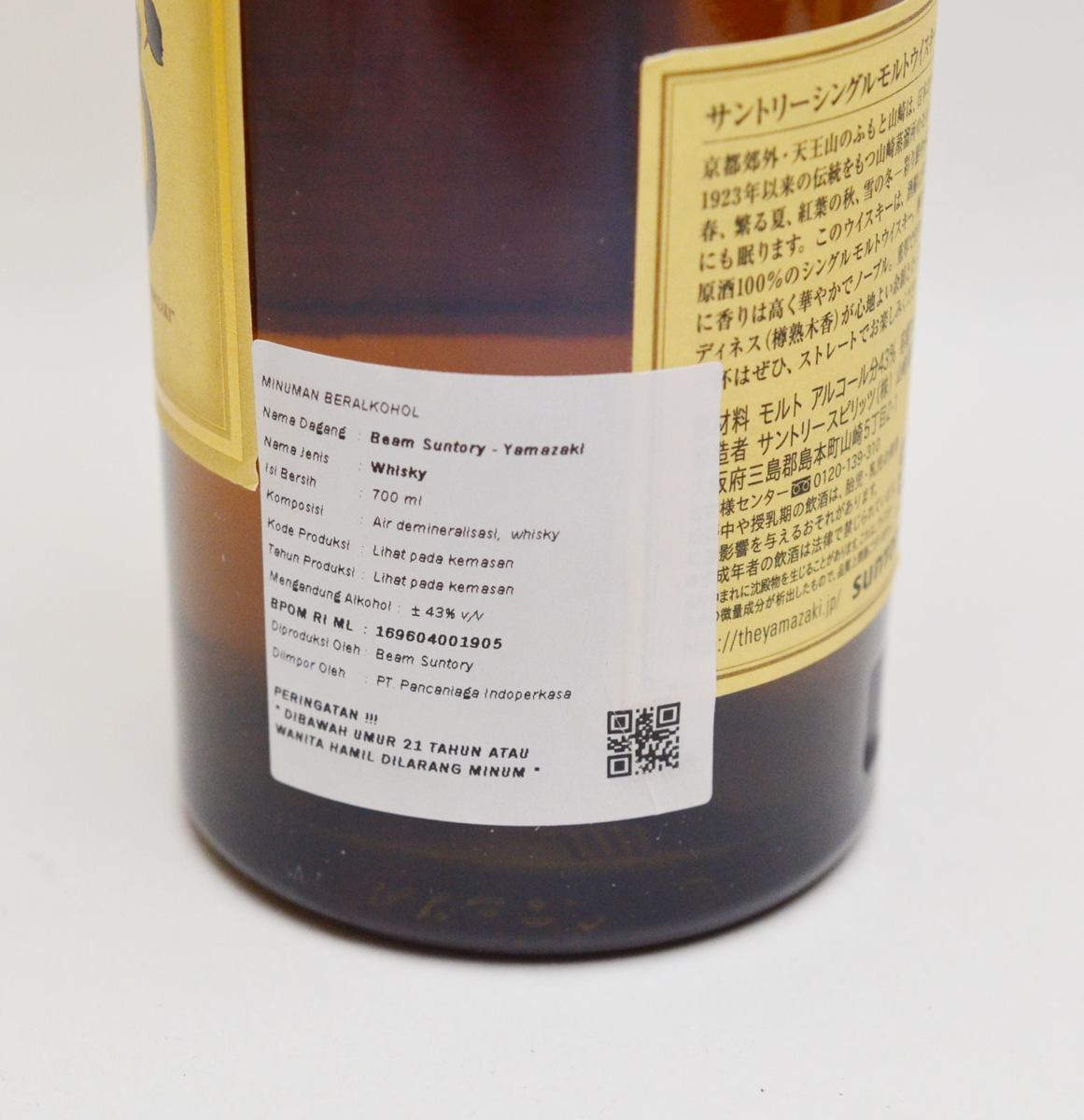 2本セット 未開栓 サントリー 山崎 12年 シングルモルト 700ml / ピュアモルト 750ml 旧ボトル 43% ウイスキー サントリー シングルモルト 700ml 未開栓SUNTORY 山崎NV