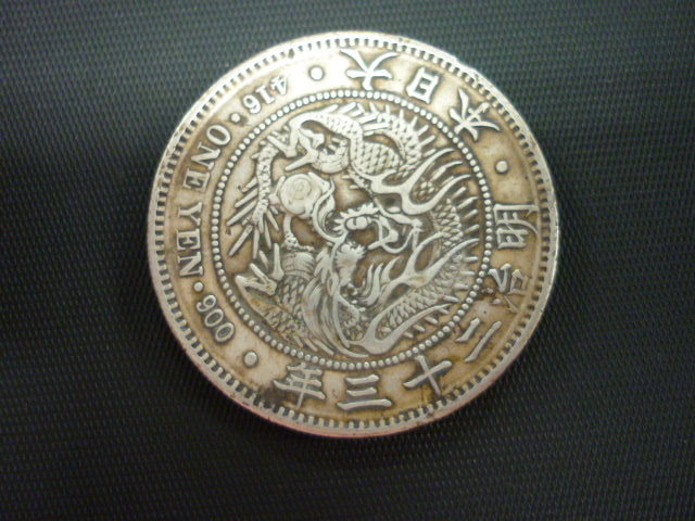 ◇H-69272 新1円銀貨(小型) 明治23年 硬貨1枚 新1