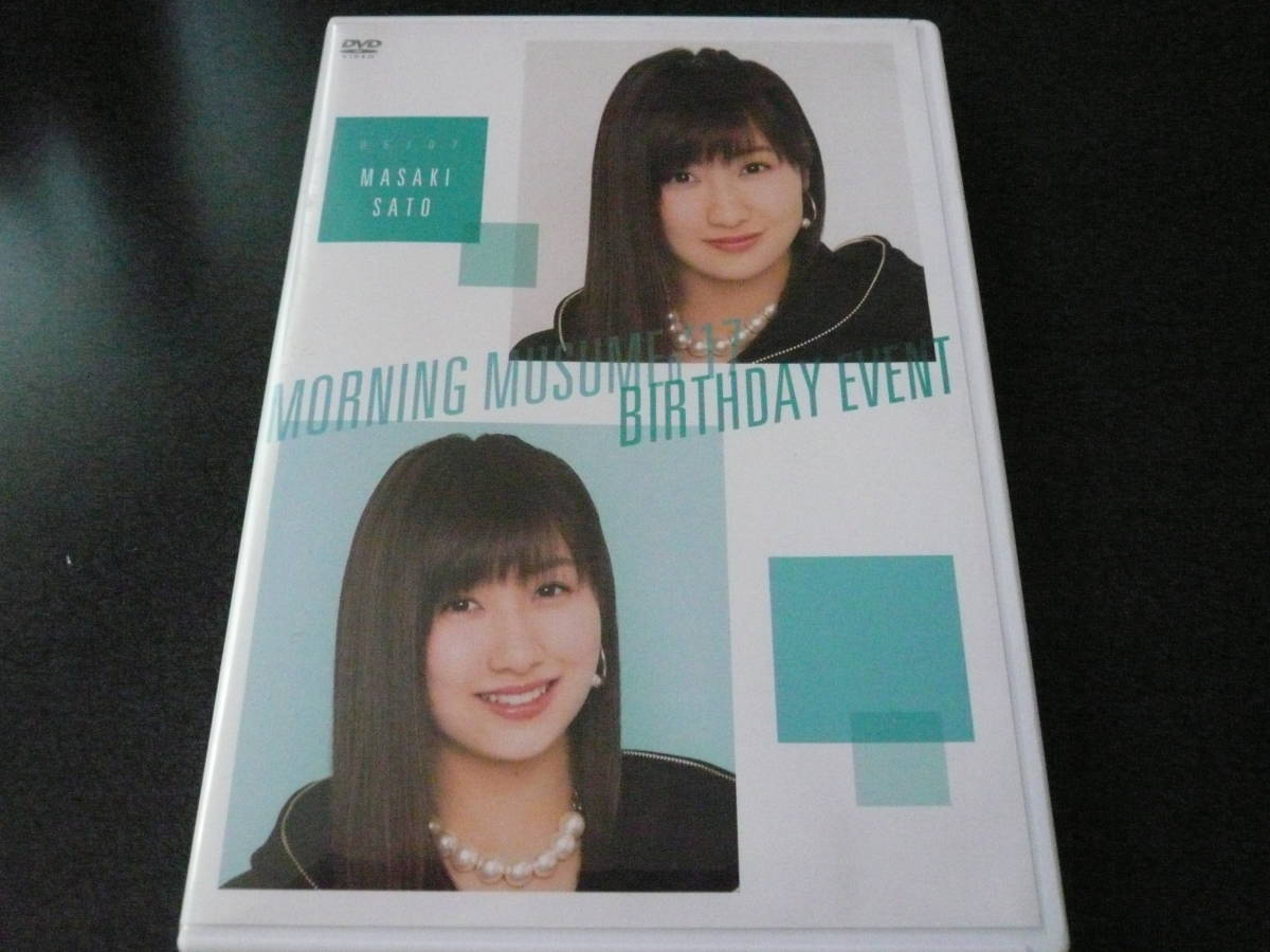 佐藤優樹 バースデーイベント DVD セット 佐藤優樹バースデーイベント
