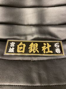 白銀社のYahoo!オークション(旧ヤフオク!)の相場・価格を見る｜Yahoo