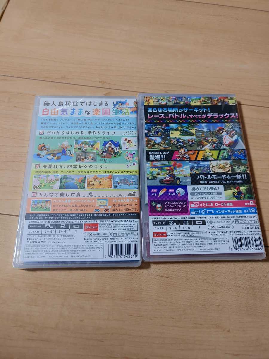 新品未開封品 ニンテンドースイッチ あつまれどうぶつの森、マリオ
