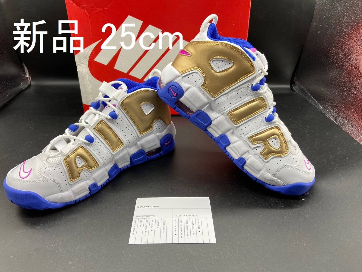 NIKE MORE UPTEMPO モアテン AIR 25cm アップテンポ モア エア ナイキ 