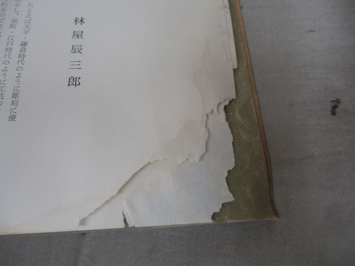 □01)【同梱不可】展覧会図録・美術関連本まとめ売り約25冊セット/能面