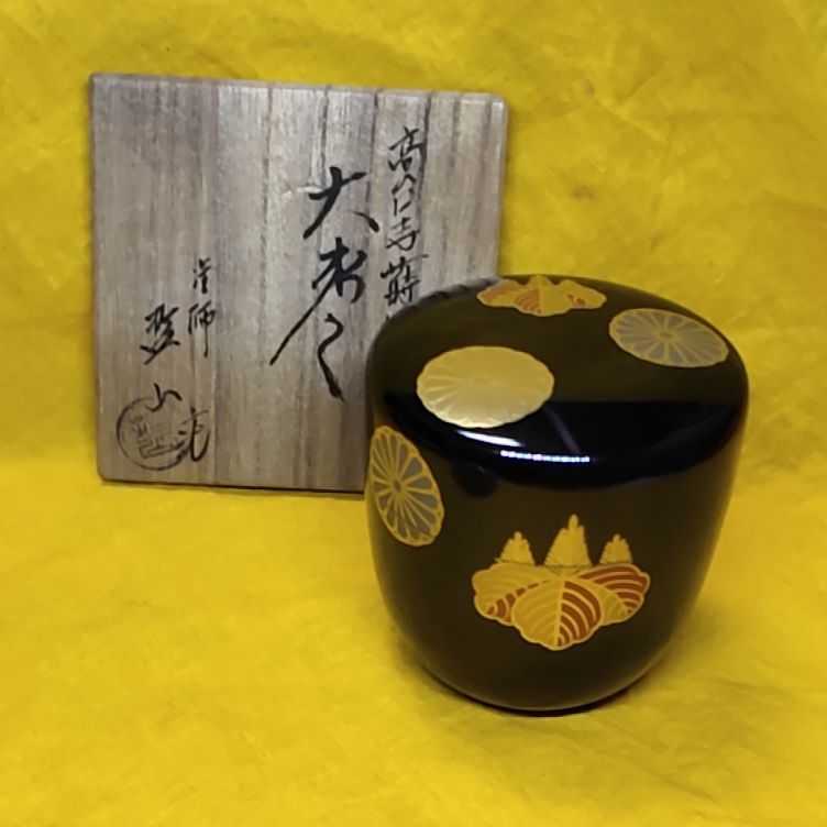 T991 棗 『高台寺蒔絵』『中棗』『佐々木麗峰 造』 共箱 茶道具