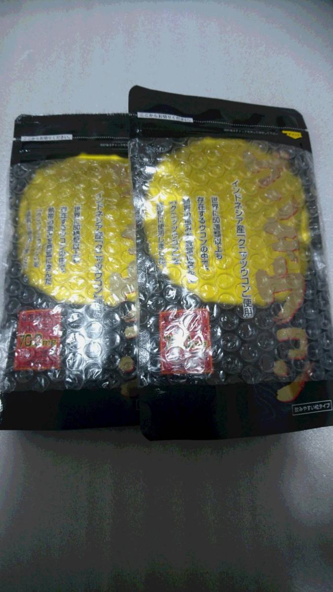 健康食品 ゲンキウコン 30包 5袋セット