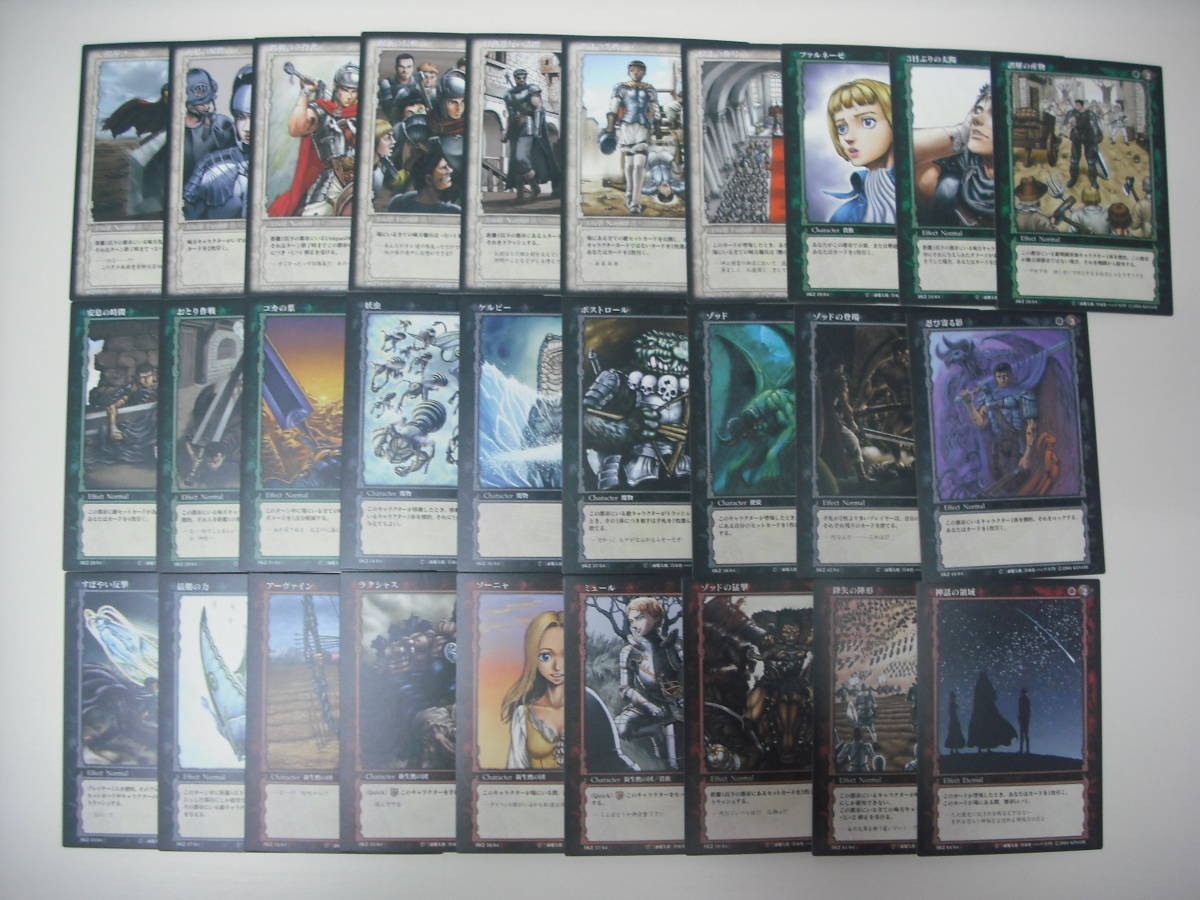 トレーディングカード 【限定セール】ベルセルク TCG コモン