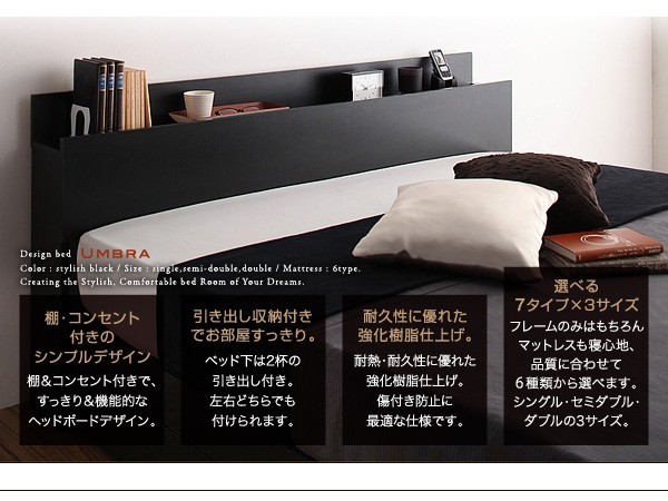 送料無料 シングルベッド マットレス付き 保証 収納・棚・コンセント付
