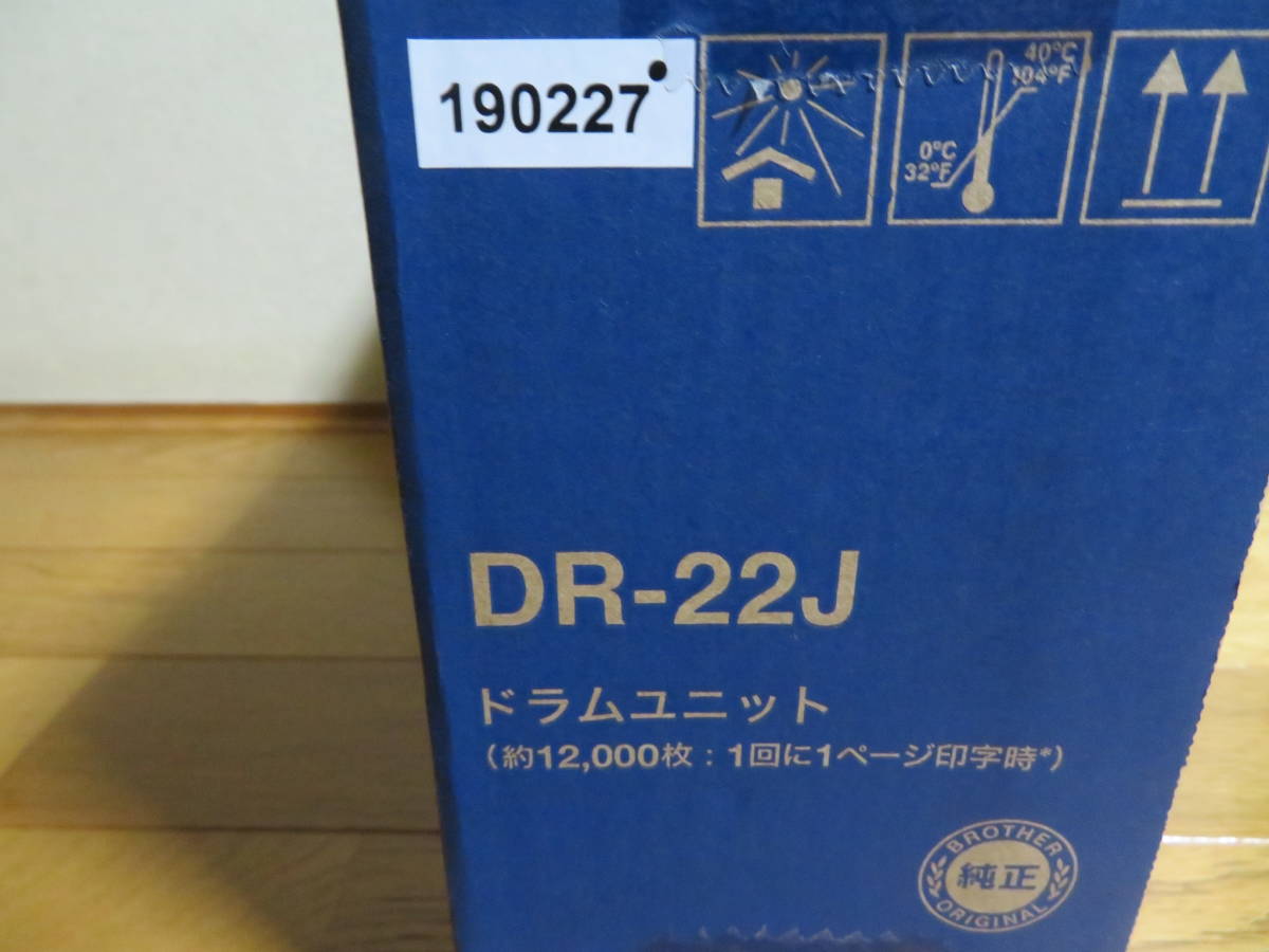 激安 ブラザー brother DR-22J [ドラムユニット] 純正未開封品 HL