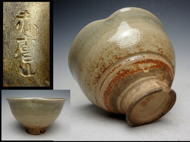 島田文雄 彩磁椿文水指 共箱 茶道具 - メルカリ