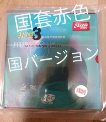 正規品，人気セール 卓球ラバー 国套 NEOキョウヒョウ3オレンジスポンジ(ラバー)｜売買されたオークション情報、yahooの商品情報をアーカイブ公開 - オークファン ラバー