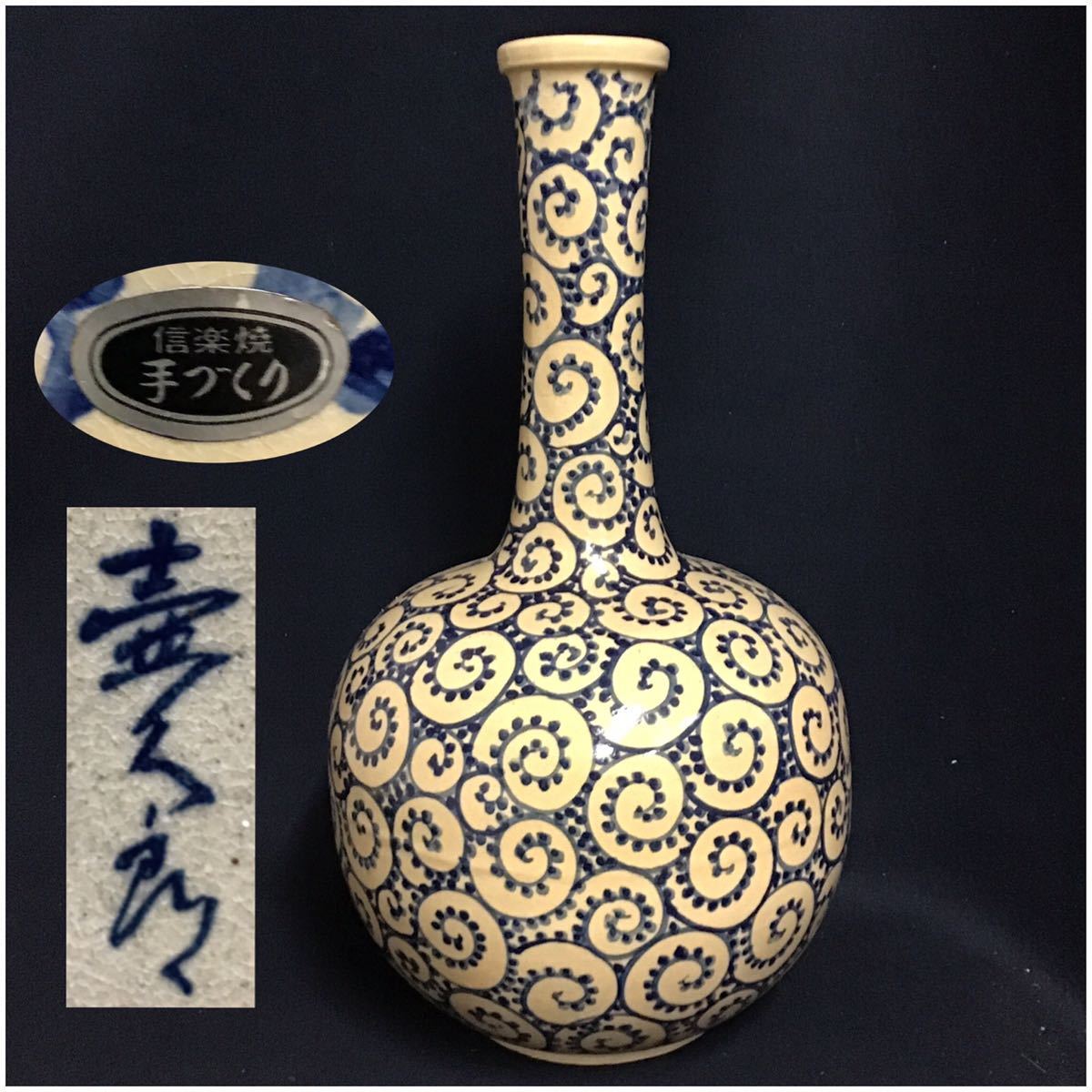 蛸唐草 壺の中古品・新品・未使用品一覧 2026年最新Yahoo!オークション