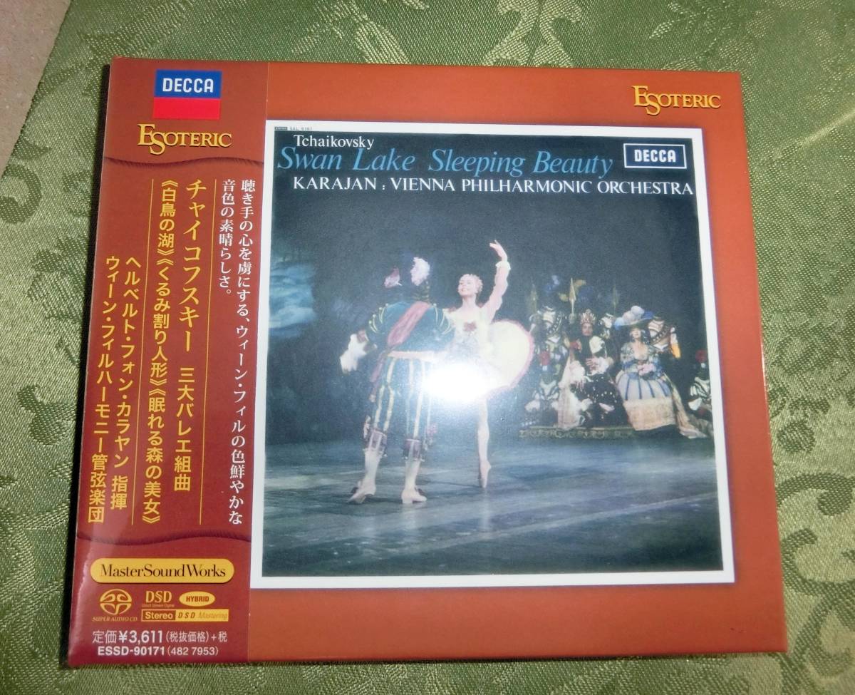 エソテリックSACD チャイコフスキー：三大バレエ組曲、 カラヤン