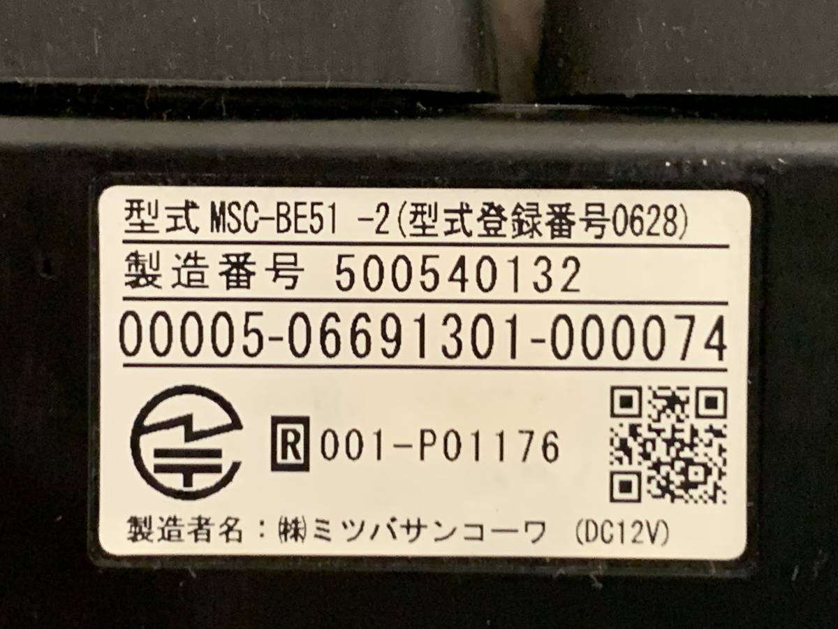 MSC-BE51 ミツバサンコーワ MITSUBA バイク用ETC ETC アンテナ分離型