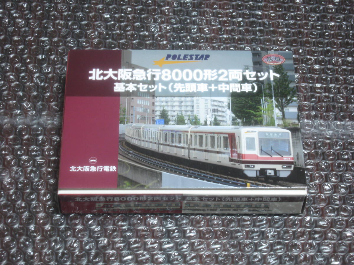 数量限定，新作登場 鉄道コレクション 北大阪急行8000形２両セット基本セット 先頭車+中間車 １箱 数量４(私鉄車輌)｜売買されたオークション情報、yahooの商品情報をアーカイブ公開 - オークファン 私鉄車輌