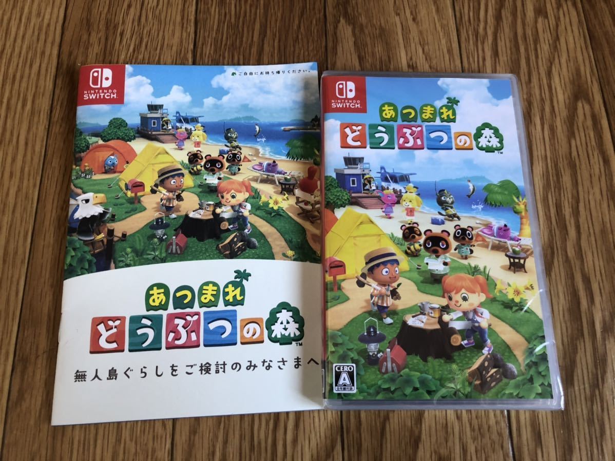 Switch あつまれ Nintendo どうぶつの森 即日発送 | どうぶつの森
