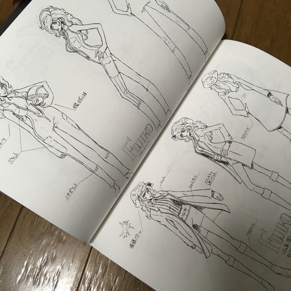 ルパン三世 峰不二子という女 設定資料集 小池健 小池 原画(映画 次元