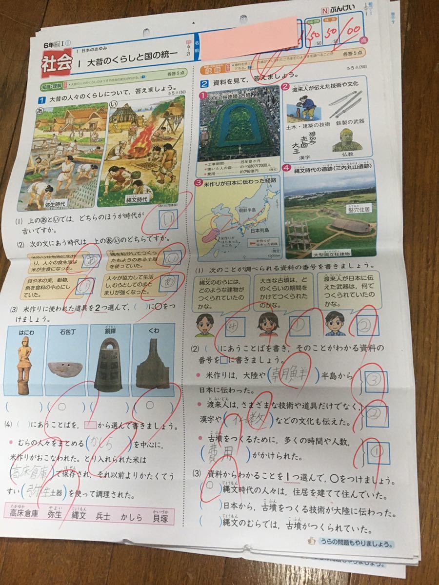 小学校 6年生 社会 テスト こたえ、てびきシート 小6 英語 カラー