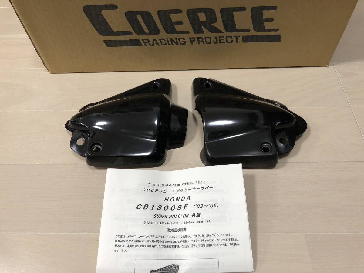 COERCE コワース Webike ハイパフォーマンス スタビライザー | 投稿 
