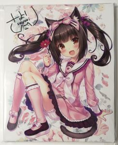 ネコぱら ショコラのYahoo!オークション(旧ヤフオク!)の相場・価格を 