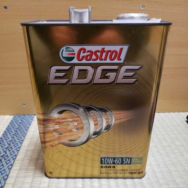 10W-60 カストロール EDGE | エンジンオイル エッジ SN API (車用
