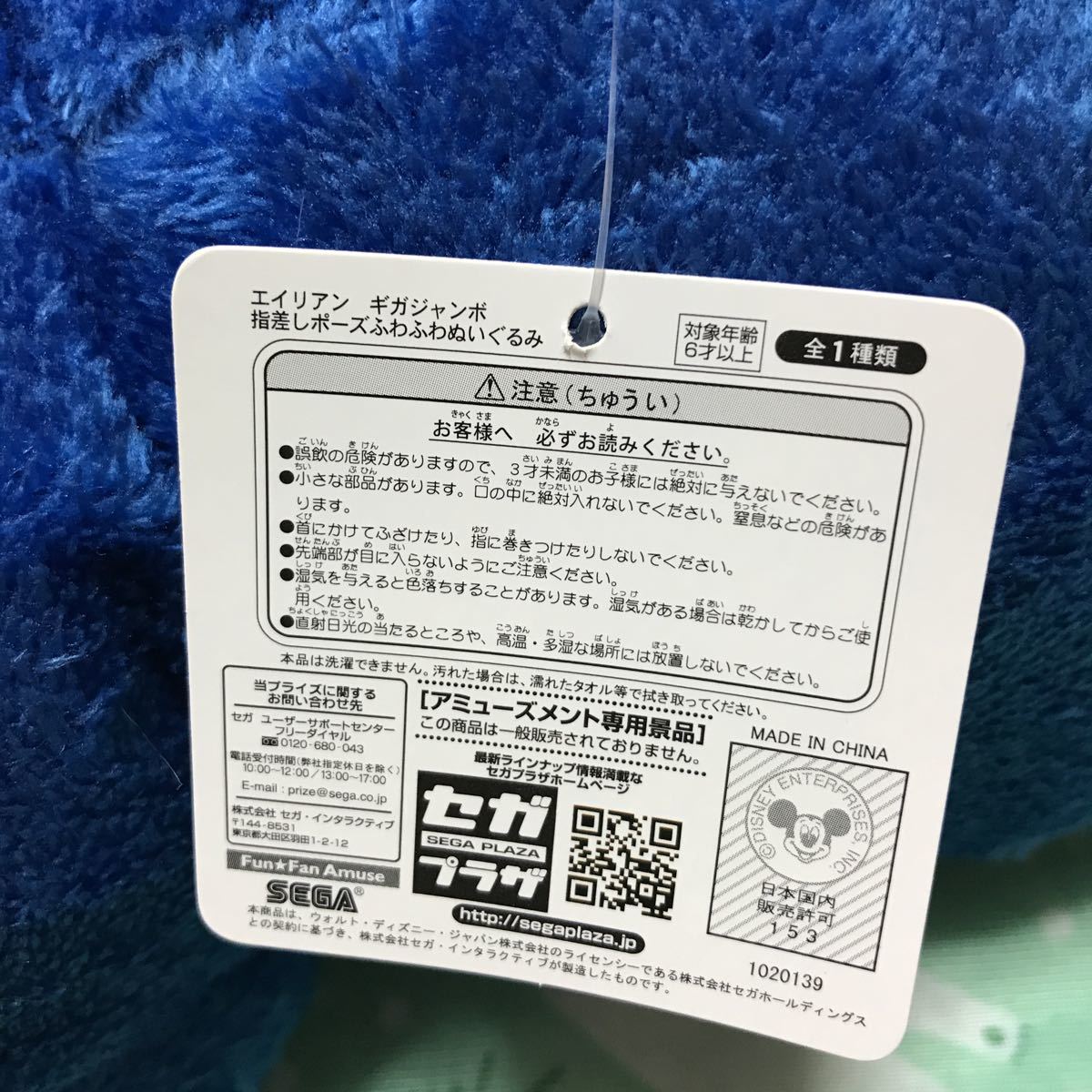 ディズニー トイストーリー エイリアン ギガジャンボ 指差しポーズふわふわぬいぐるみ トイ ストーリー 売買されたオークション情報 Yahooの商品情報をアーカイブ公開 オークファン Aucfan Com