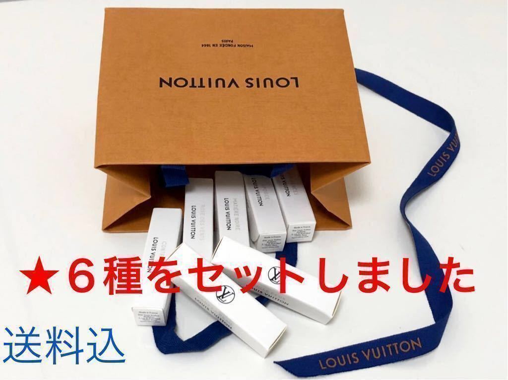 直営店販売 値下げしました ルイ・ヴィトン香水サンプル2ml×6本 6種の