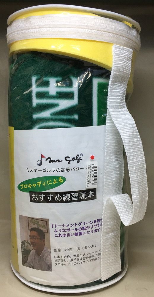 未使用】 ミスターゴルフ パターマット GM-048 ホールインワン 高級