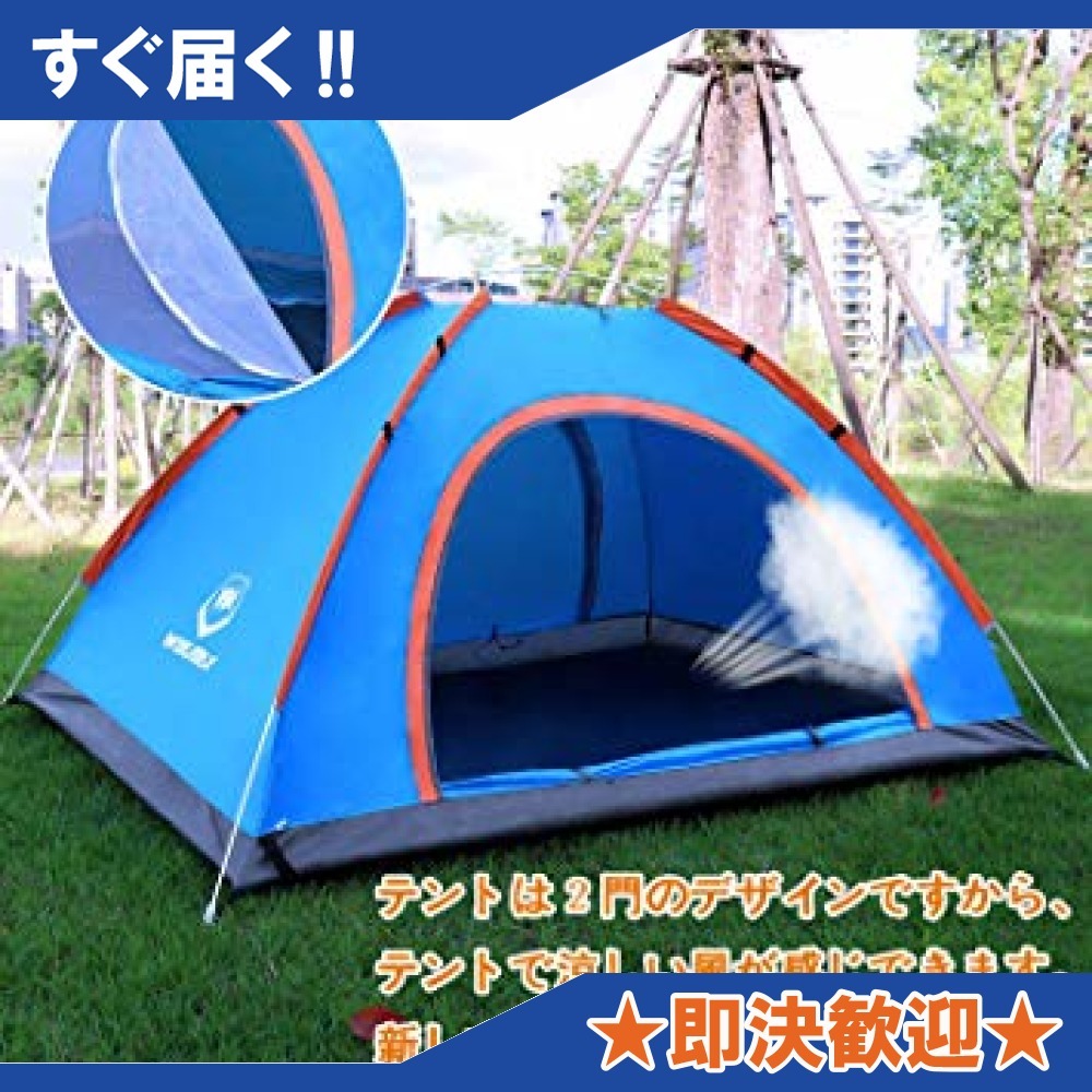 | ワンタッチテント テント ポップアップテント UVカット ワンタッチ 簡易テント キャンプ サンシェード・シェルター サンシェード 3人～5人用、アウトドアテント LZLGUOPENG 軽量 通気性 ピクニックテントビーチテント JOOKYO