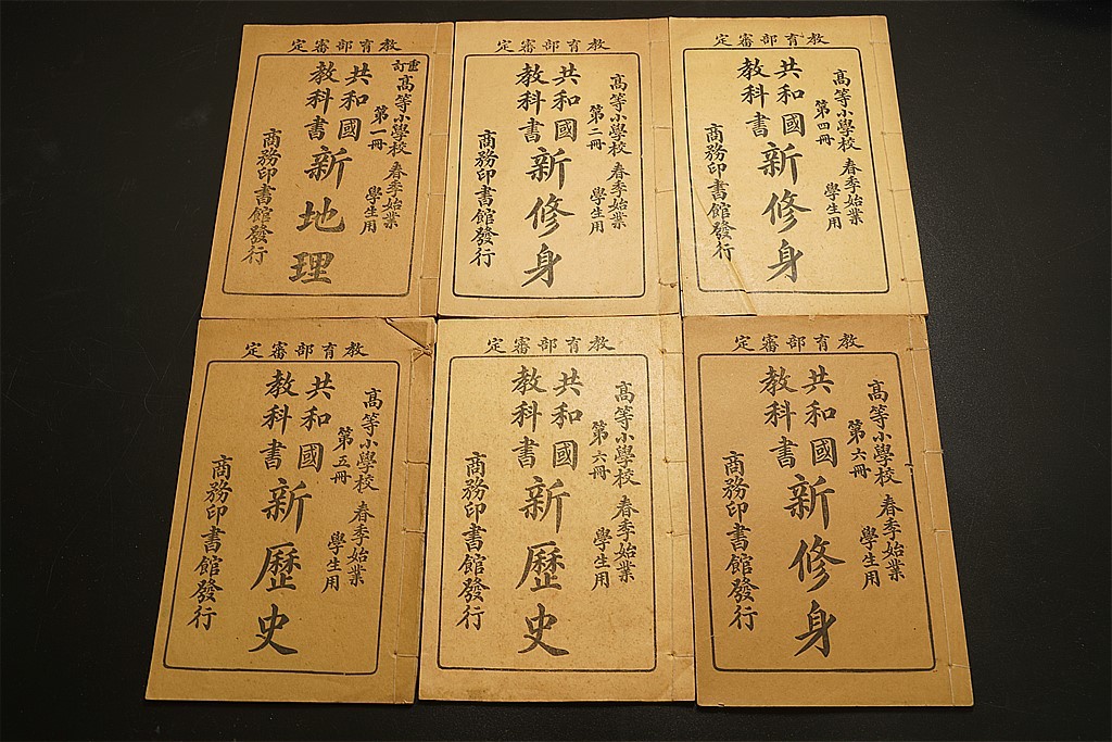 維基百科，自由的百科全書 维基百科，自由的百科全书 商務印書館- 民国