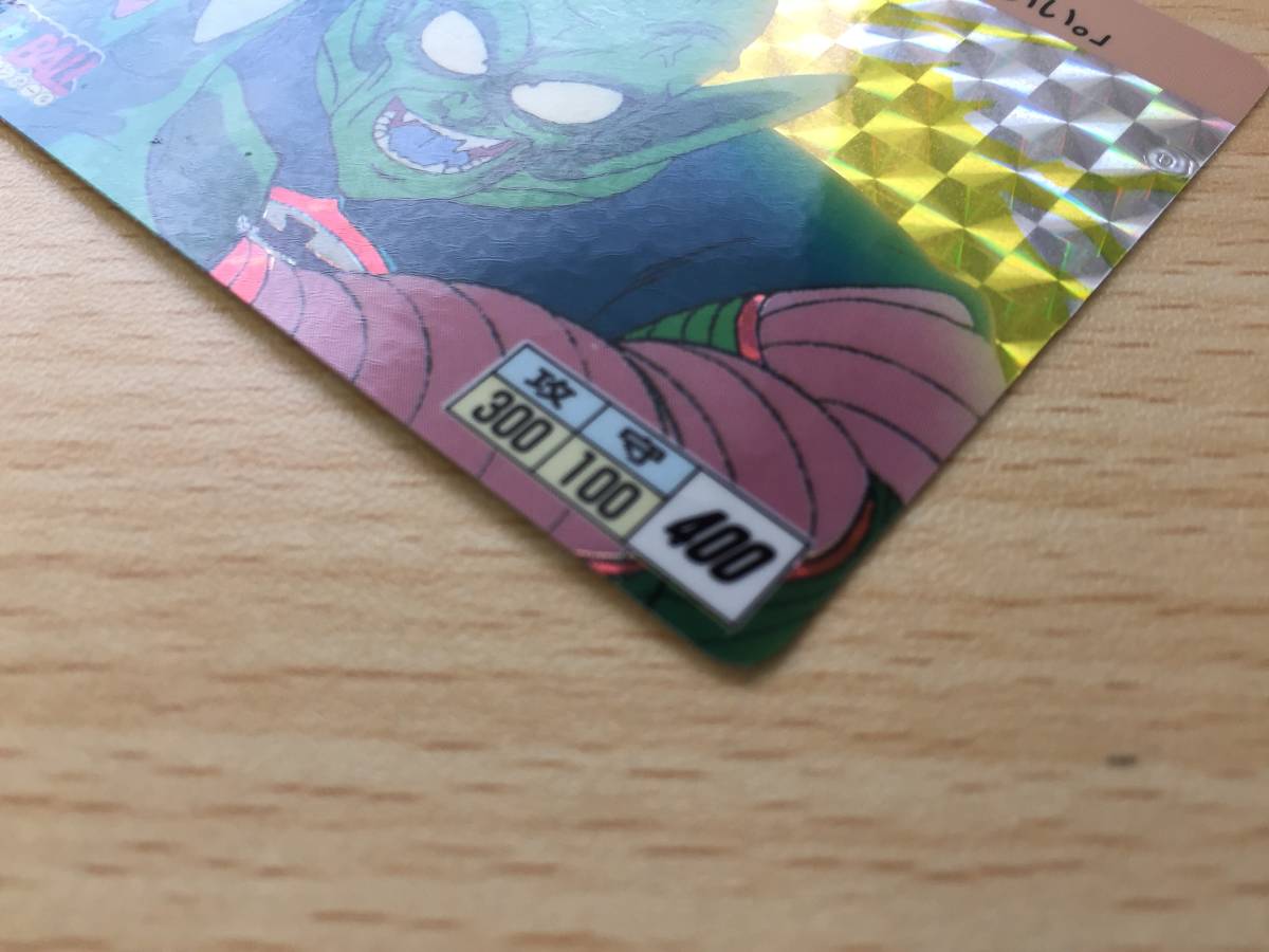 22-48⁄ドラゴンボールカードダス 本弾1弾 3 ピッコロ大魔王 1988年
