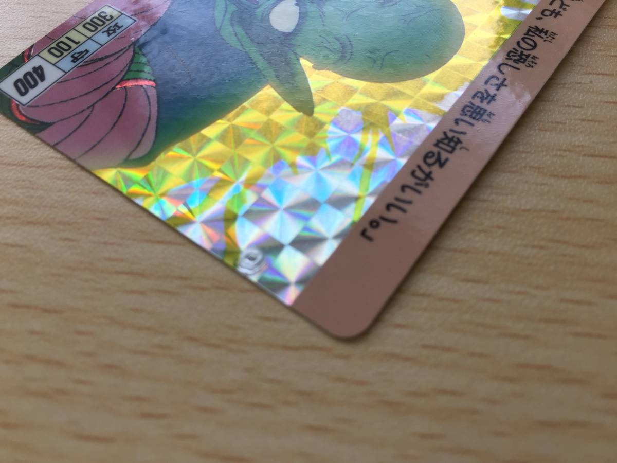 22-48⁄ドラゴンボールカードダス 本弾1弾 3 ピッコロ大魔王 1988年