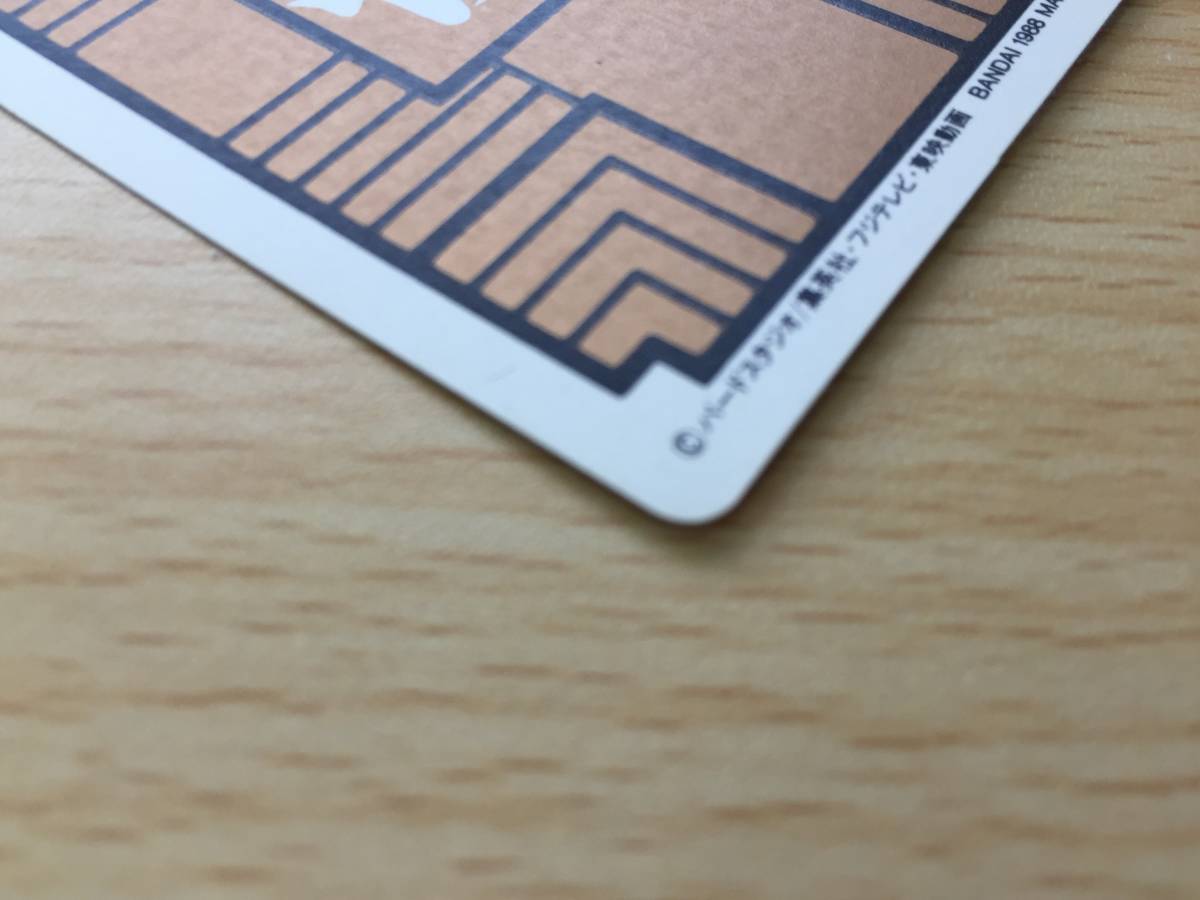 22-48⁄ドラゴンボールカードダス 本弾1弾 3 ピッコロ大魔王 1988年