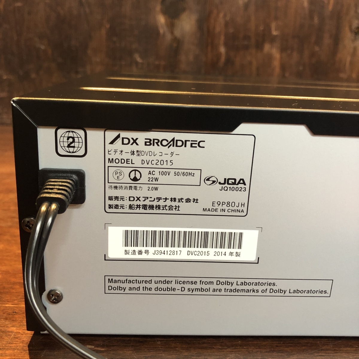 DX BORADTEC VHSビデオ一体型 DVDダビングレコーダー DVC2015 2014年製