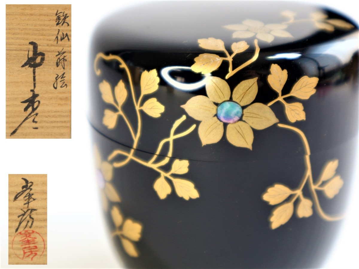 茶道具 共箱 大棗 宗悦 工芸品 棗『中村恭藏作』『鈴虫蒔絵金輪