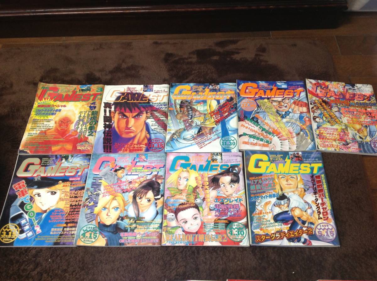ゲーメスト 24冊セット 1994年 1997年 1998年 1999年 格安 No.234 237