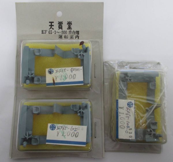 Yahoo!オークション | 「天賞堂 ef 65」機関車 (HOゲージ) の落札 HO