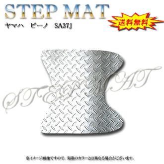 専用ページ 送料無料 松印アルミ調ステップマット□ビーノ SA37J 松印アルミ調