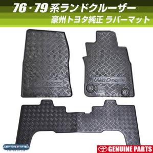 豪州 トヨタ オーストラリア 純正 ラバー 50系 RAV4 フロアマット 250 