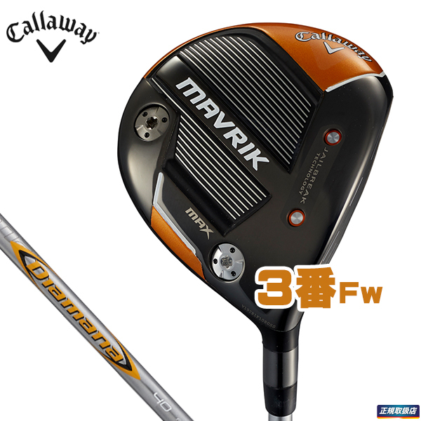 得価，2026 2020 マーベリック MAX 3番ウッド SR Diamana40 for CW 日本モデル MAVRIK Tポイント大幅還元(キャロウェイ)｜売買されたオークション情報、yahooの商品情報をアーカイブ公開 - オークファン 男性右きき用