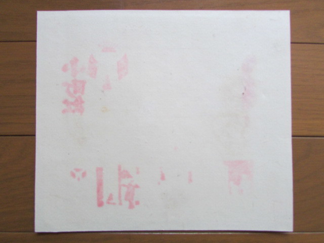 戦前　江戸時代末期頃　引札　木版摺　小町紅　京都 紅屋平兵衛　化粧品　広告チラシ　商店の賑う様子　街を歩く人々　振り返る犬　ラベル 日本製 化粧品 紅 京都国立博物館 館蔵品データベース 引き札